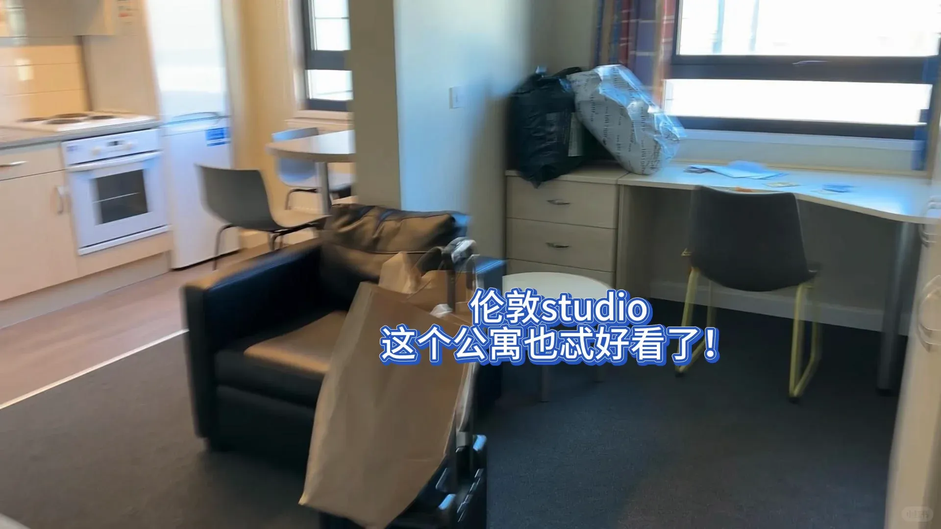 倫敦住這樣的公寓真滴好棒呀！🤩