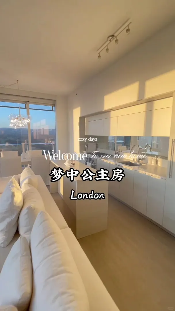 🇬🇧在倫敦住上了我的夢中情房💓
