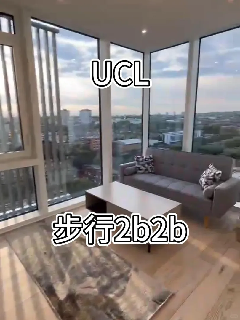 UCL租房｜這個品質的2b2b被我租到了✨