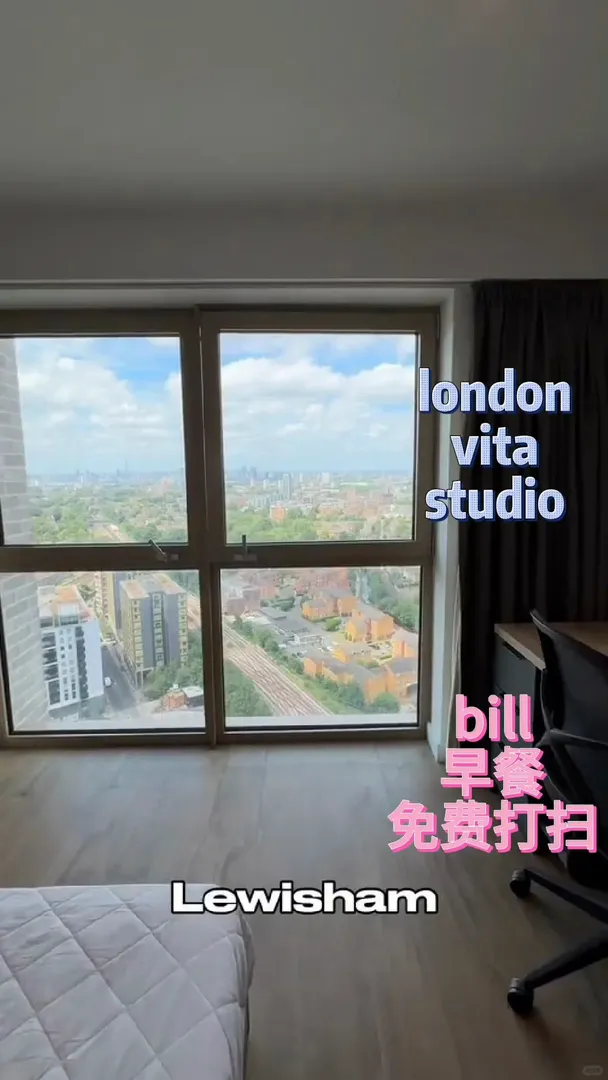 🇬🇧倫敦明星公寓，高層落地窗風景房！