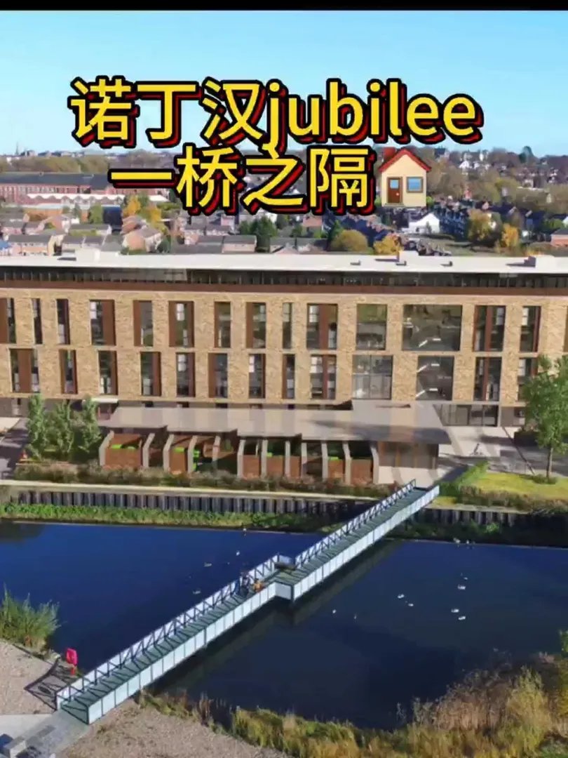 諾丁漢Bridgeside-LUNA🏠