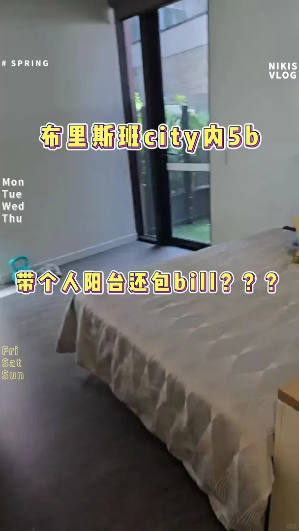 布里斯班帶庭院包bill的公寓來咯