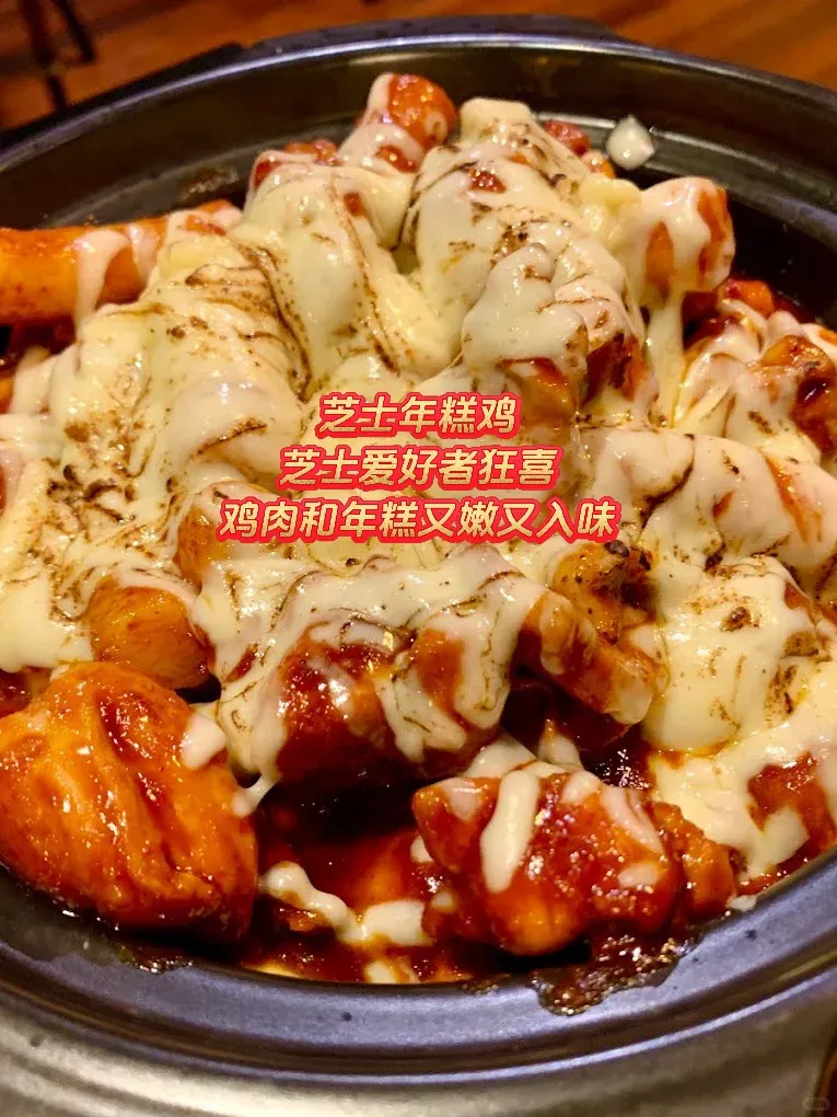 雪梨韓餐｜炸雞+烤肉+芝士，一口淪陷