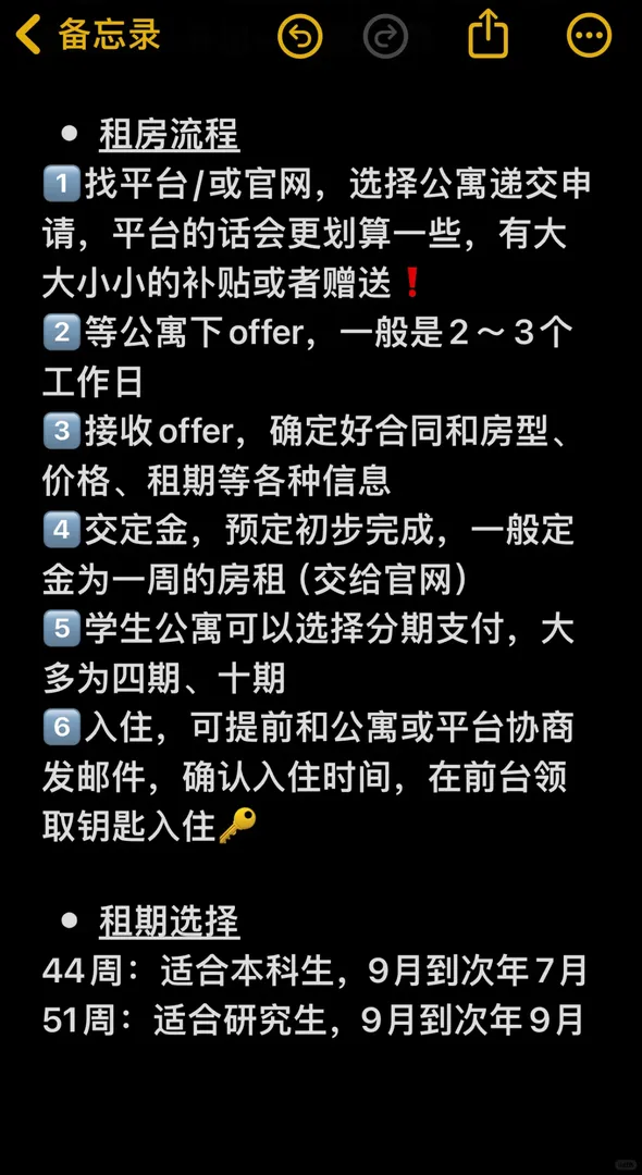 告別焦慮💥英國租房全攻略，一篇就夠！