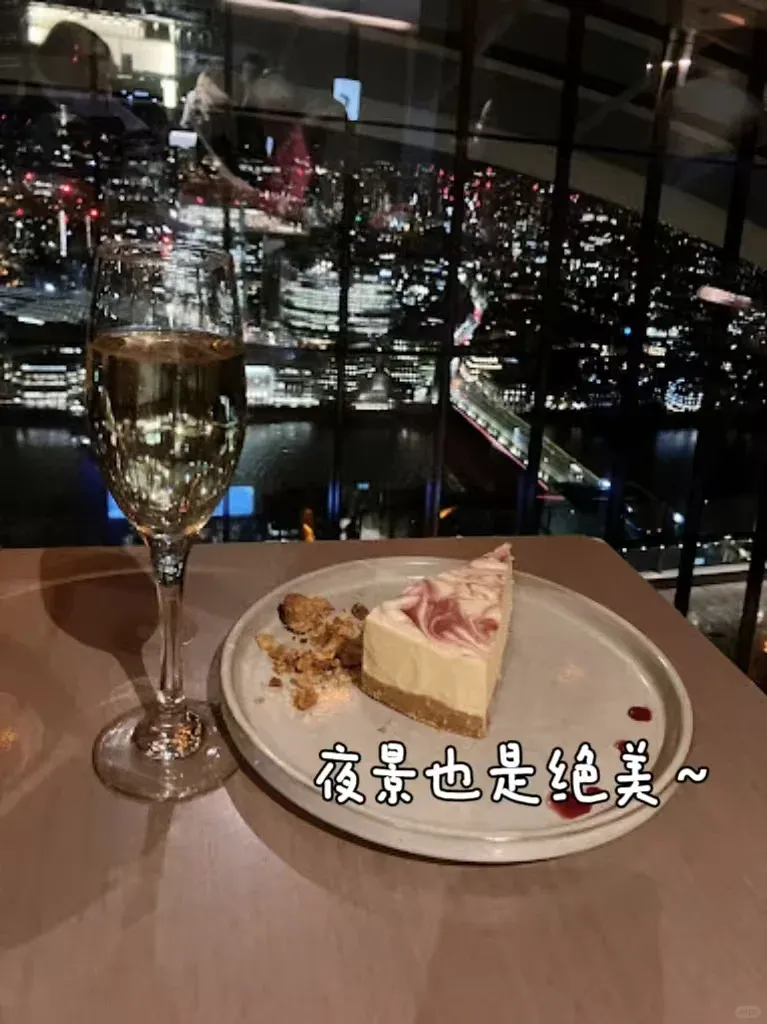 倫敦美食｜花20鎊找到了絕美空中餐廳