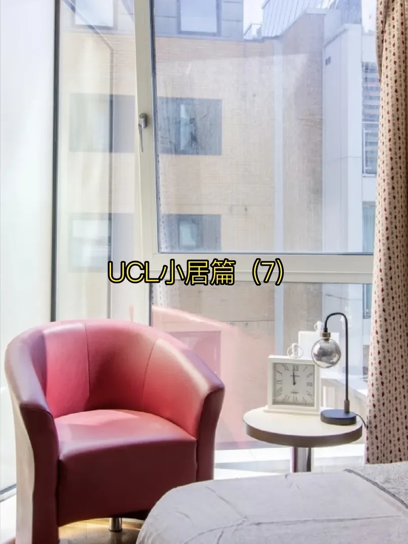 UCL小居篇⑺，429￡帶陽台studio！！