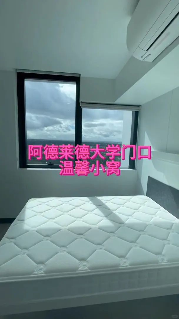 🇦🇺在阿大 住在學校門口是什麼體驗
