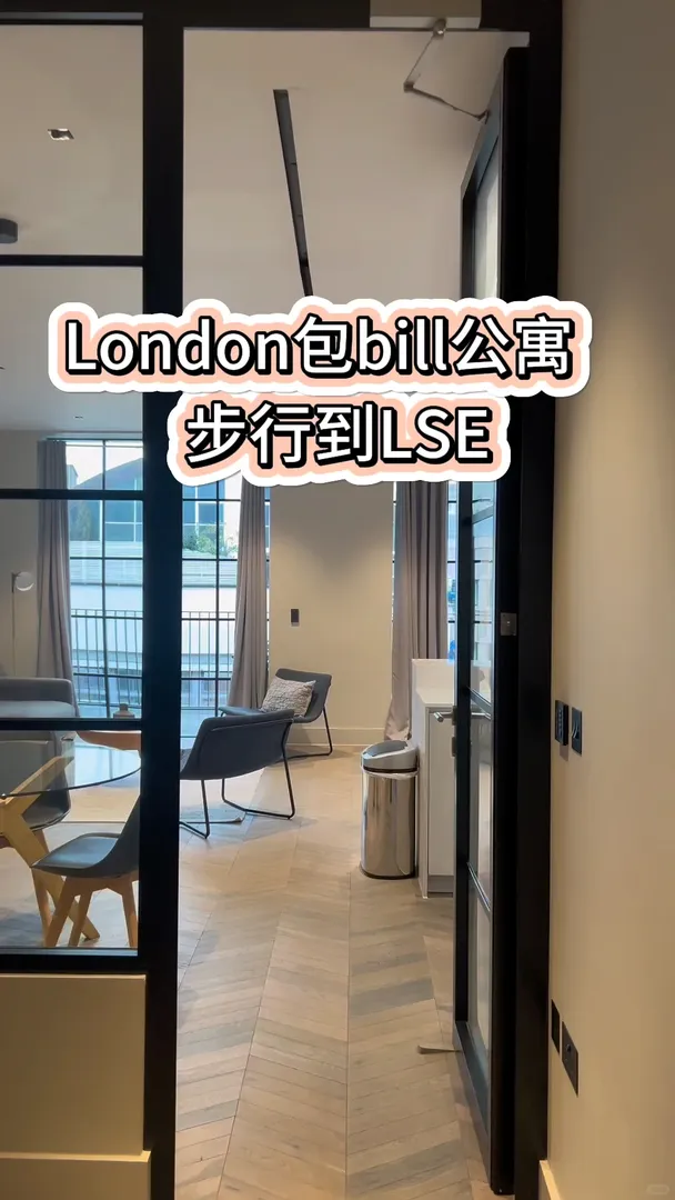 🇬🇧在倫敦｜住這兒給包bill啦～
