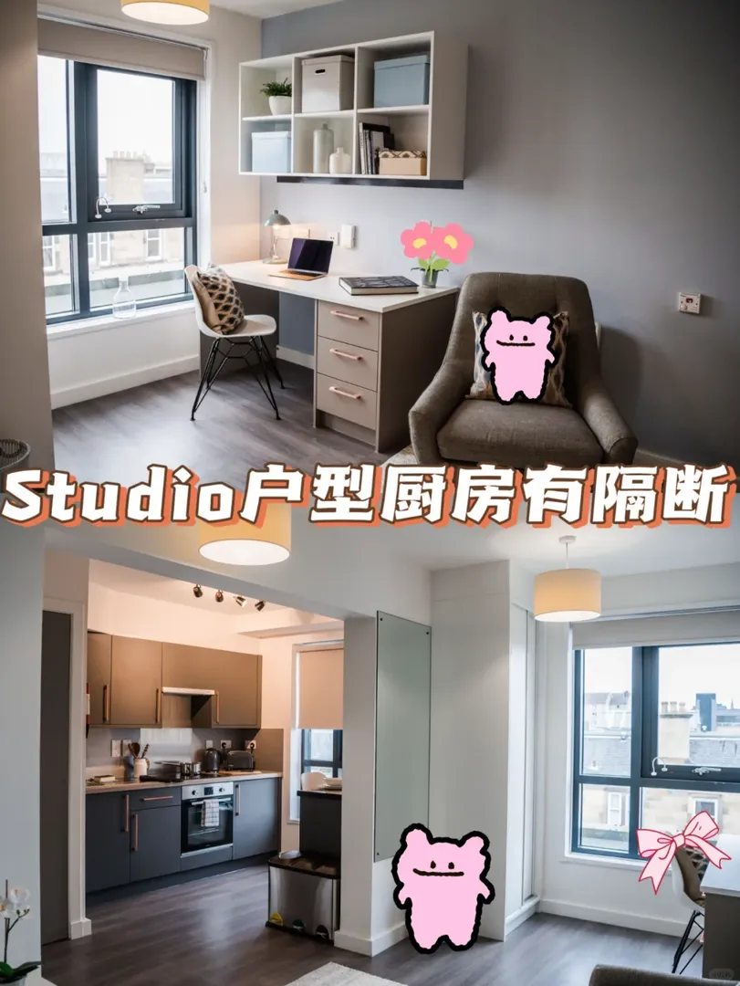 愛丁堡轉租麥當勞路studio，包水電網可🔪