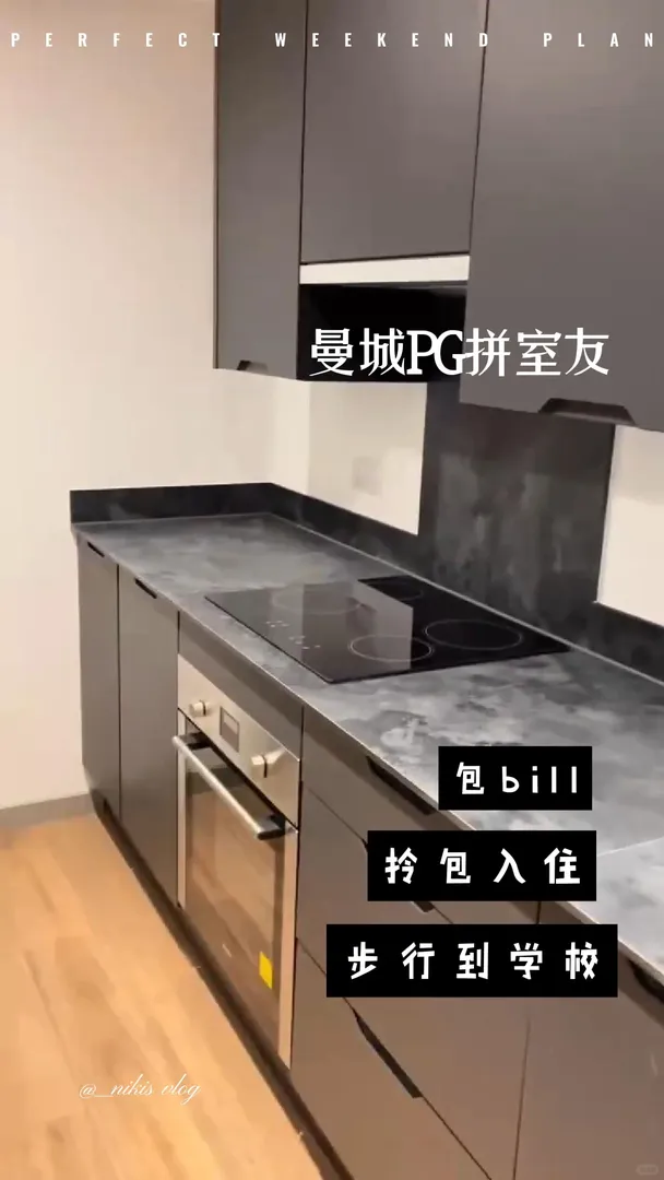 曼城留學｜走路到學校的3b3b
