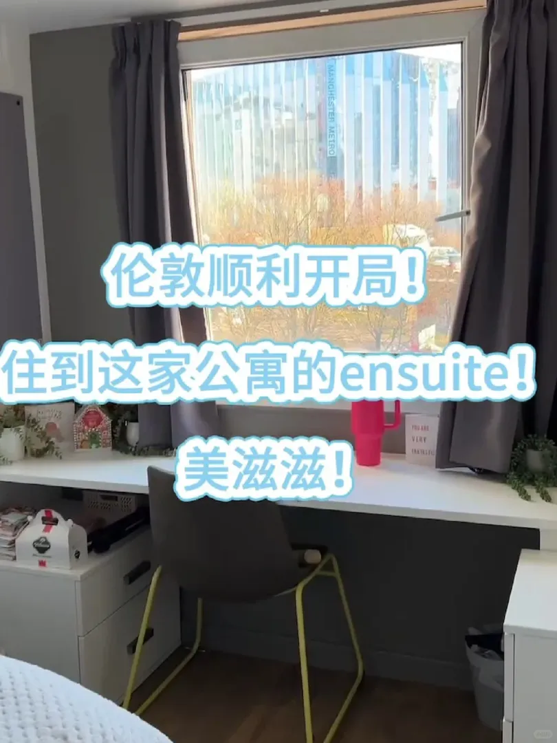 倫敦這家公寓的好處是🤔