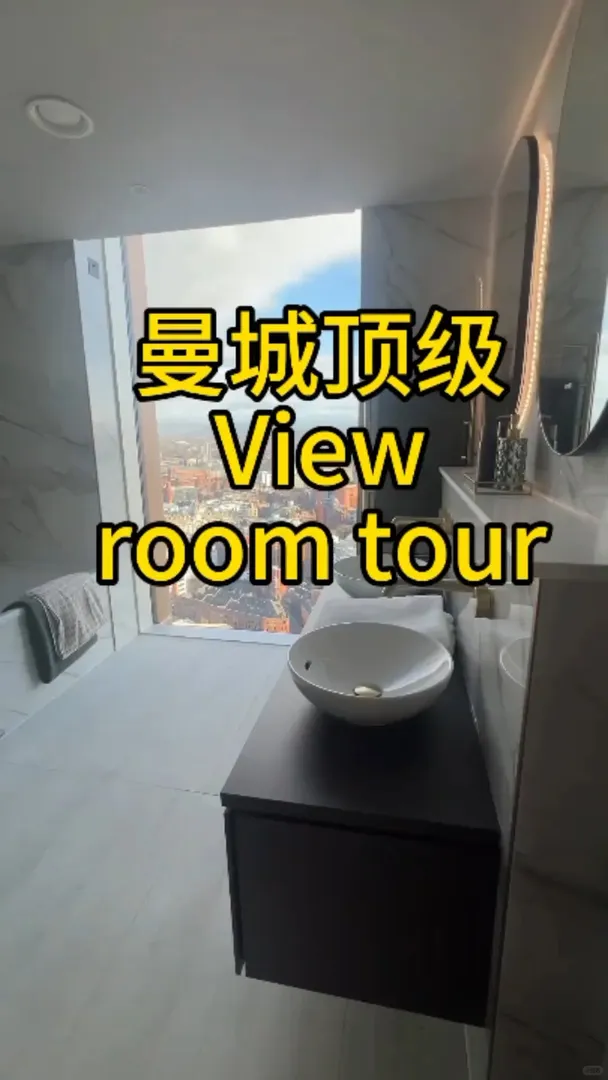 曼城頂層公寓，美哭了🔮
