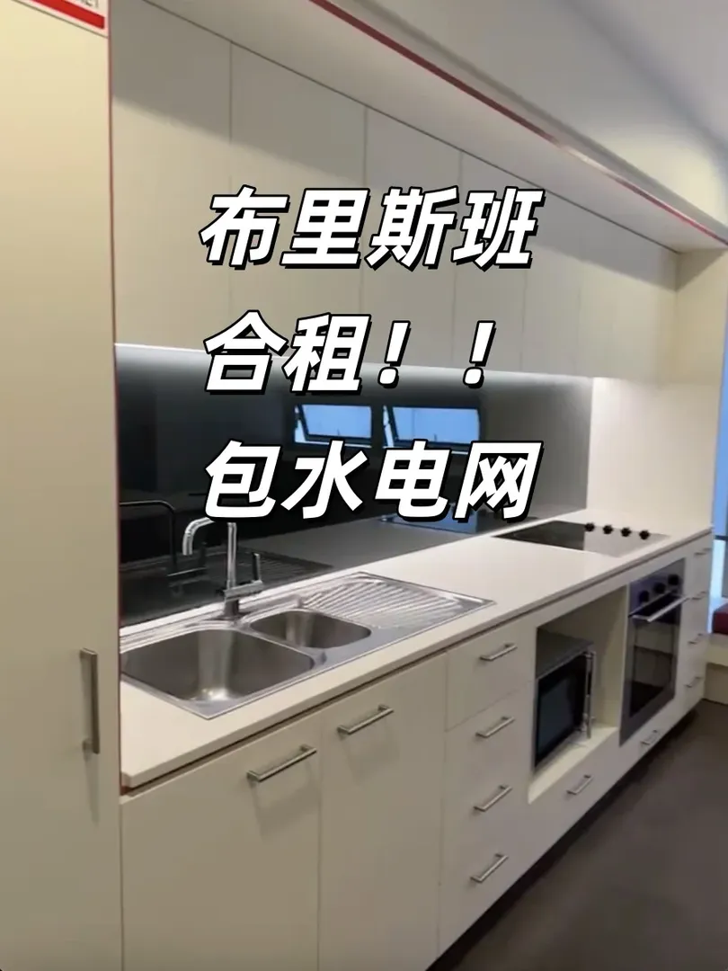 布里斯班UQ 拼室友 2-7月都可以
