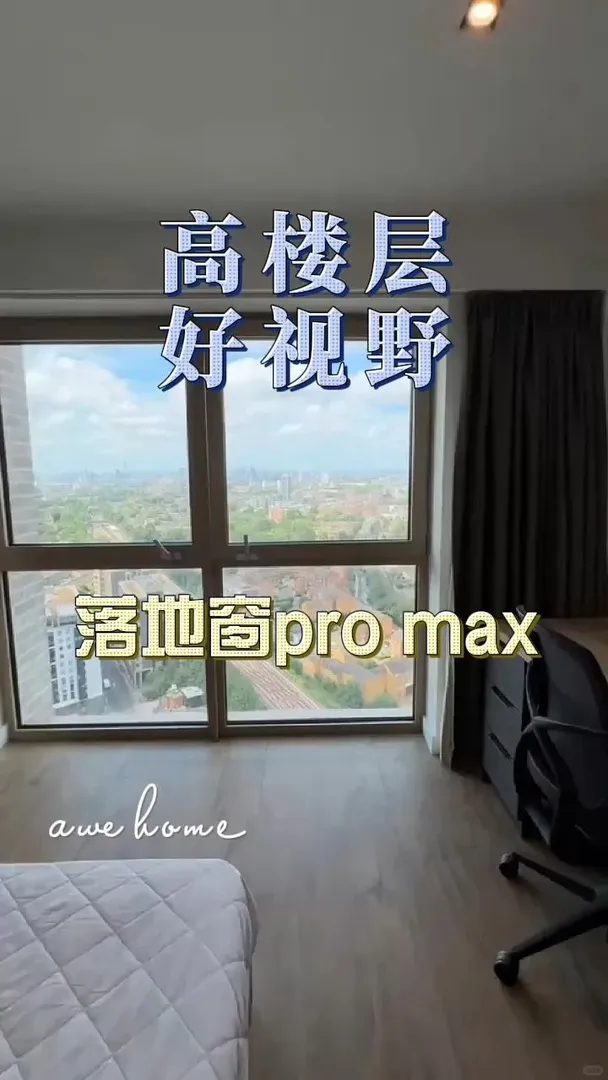 🇬🇧倫敦金匠大學，大落地窗好風景🌈
