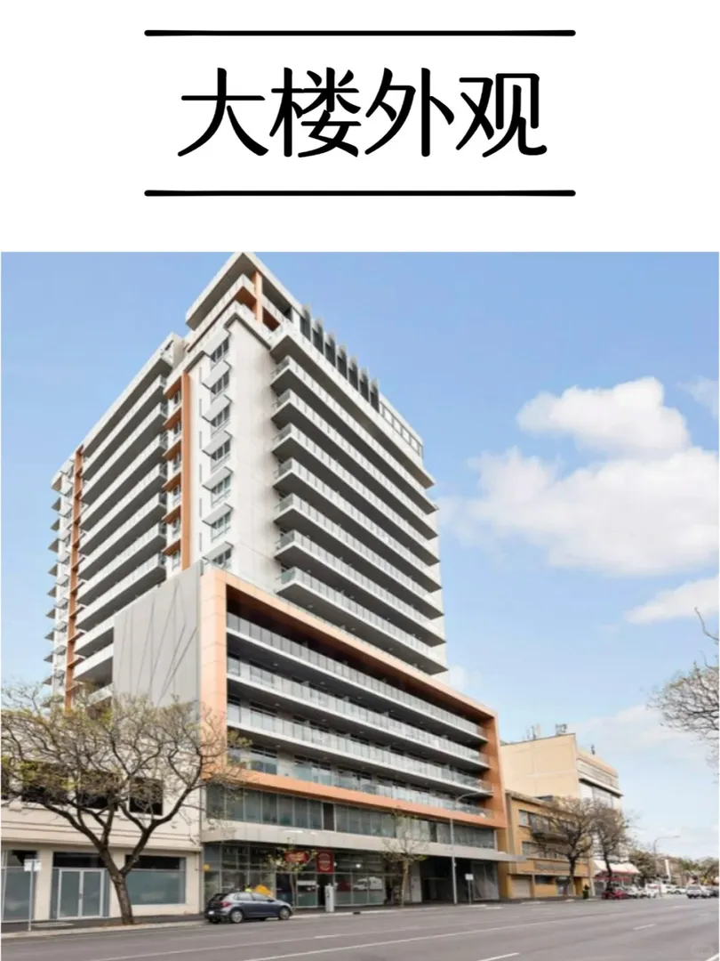 寶子們，今天給大家推薦一套位於阿德萊德市中心的2臥1衛公寓，真的是超值！