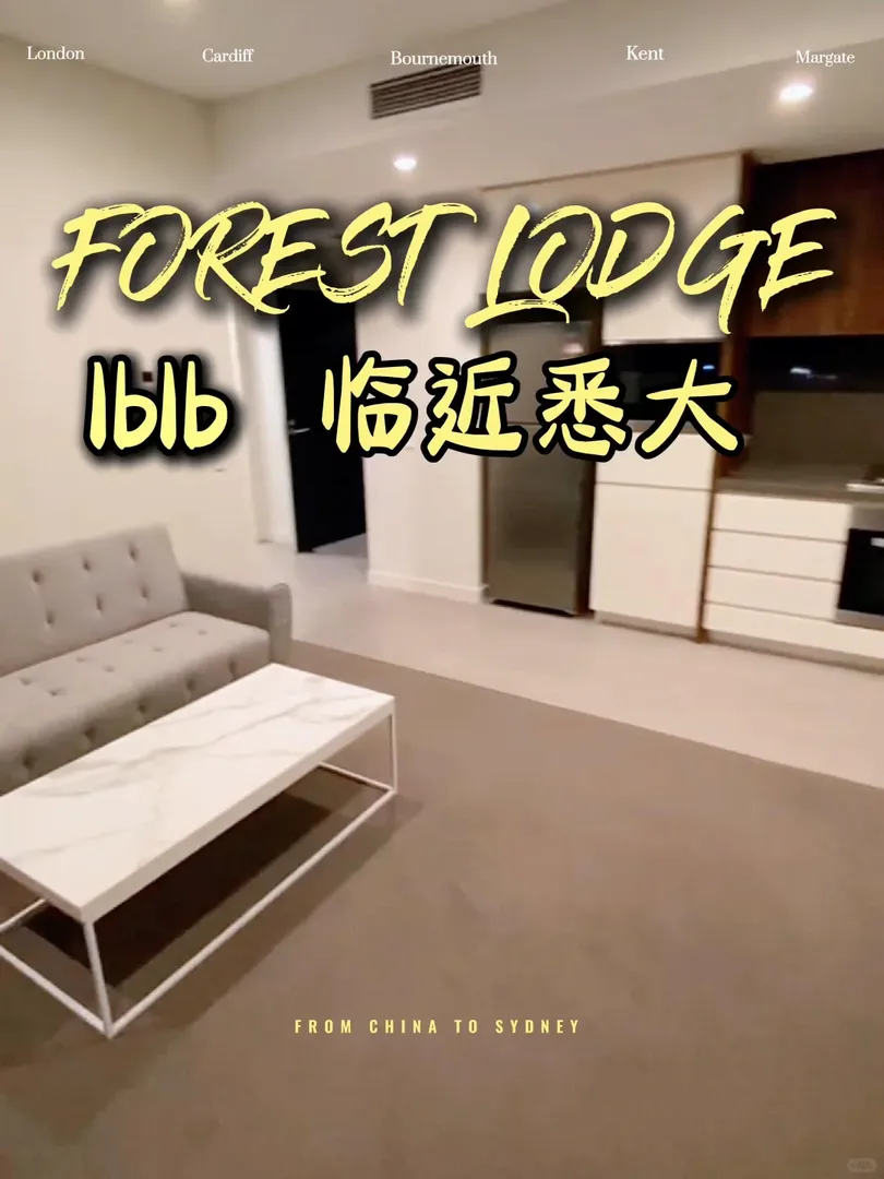 腿著去悉大的富人區1b，速來