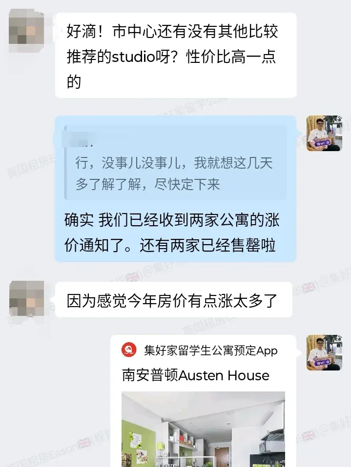 南安普頓租房麻煩看看孩子