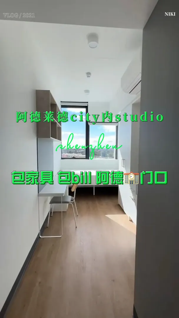 阿德萊德city內的studio，包bill，🚶上課