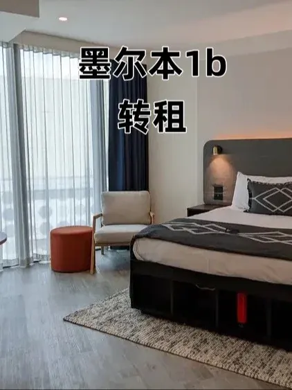 墨爾本1b幫朋友急轉可短