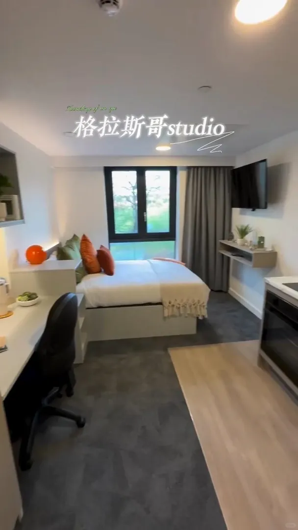 格拉斯哥西區studio！25fall低🐟算小寶來