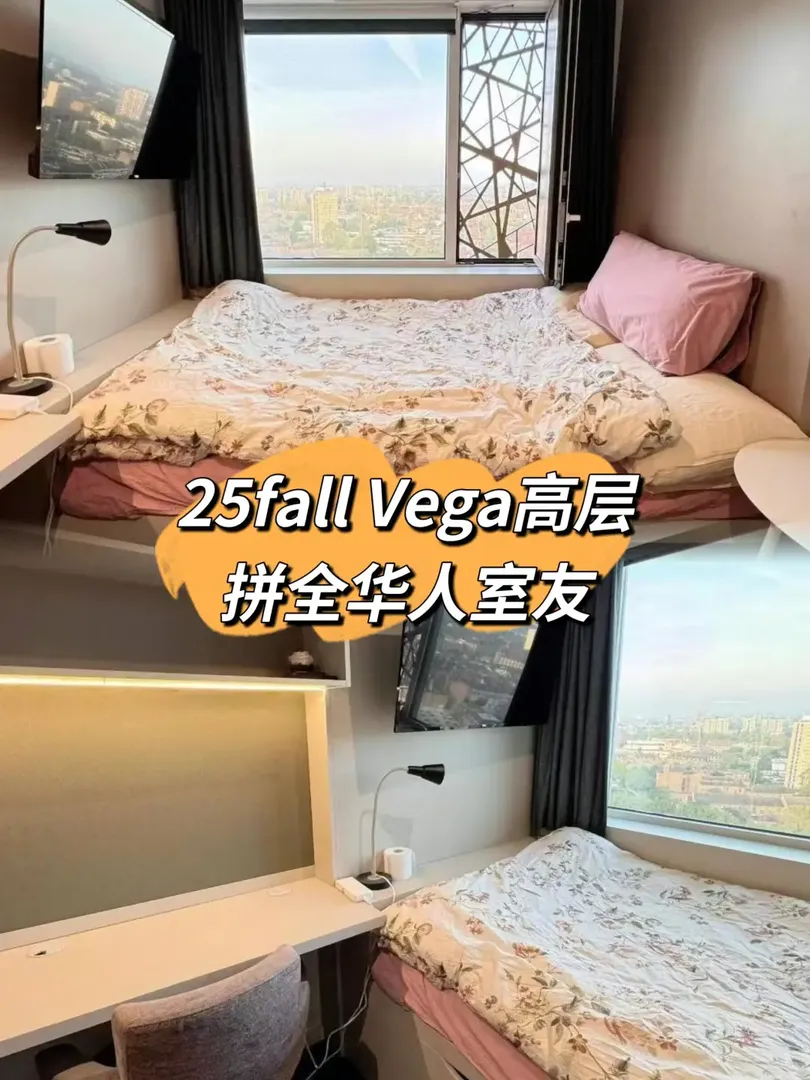 倫敦 Vega高層ensuite拼全🇨🇳室友發車咯