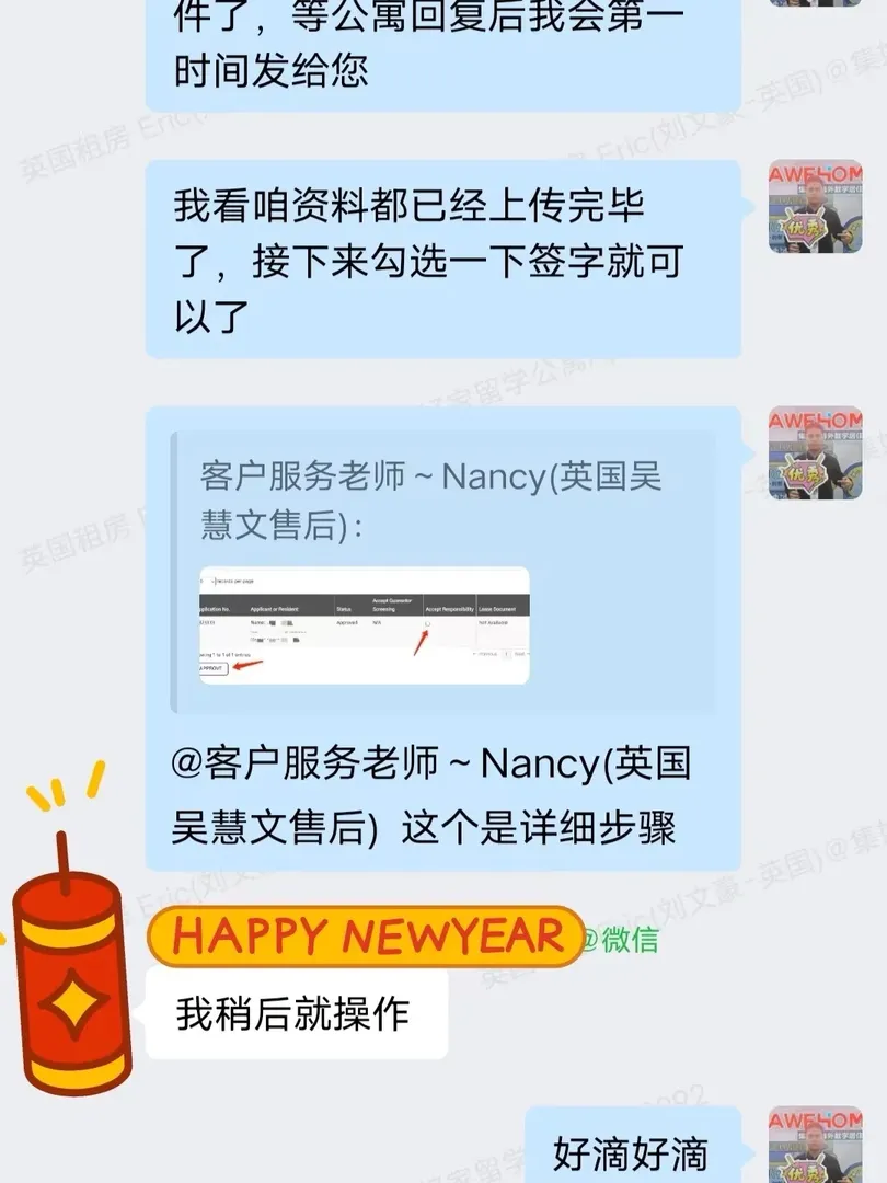 🇬🇧倫敦留子海外集好的家+1！🎉