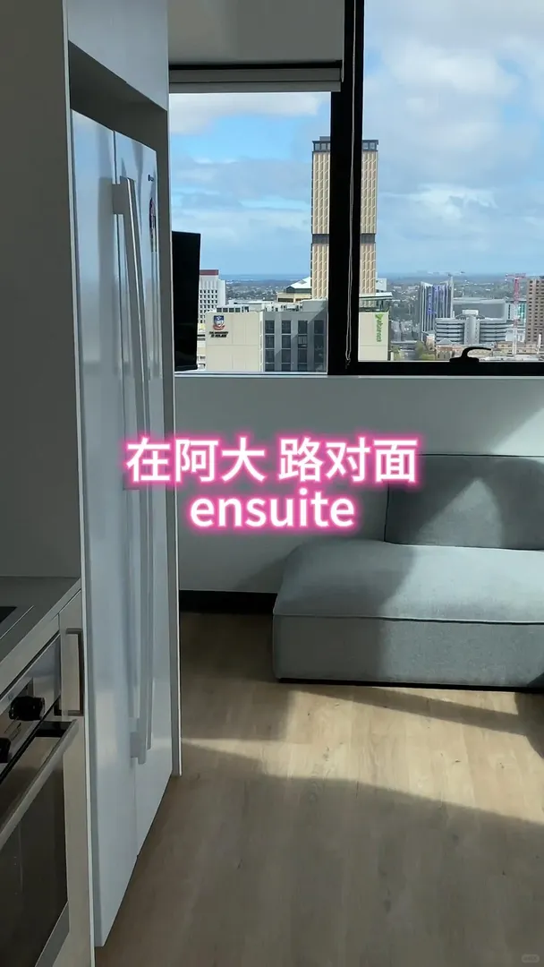 🇦🇺阿德萊德｜帶獨衛的ensuite
