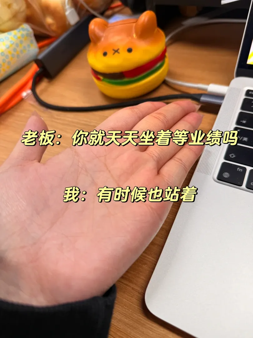 00後上班的爛動靜 