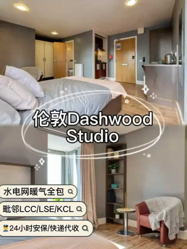 🇬🇧KCL就住這吧，47平的studio 太幸福了☺️