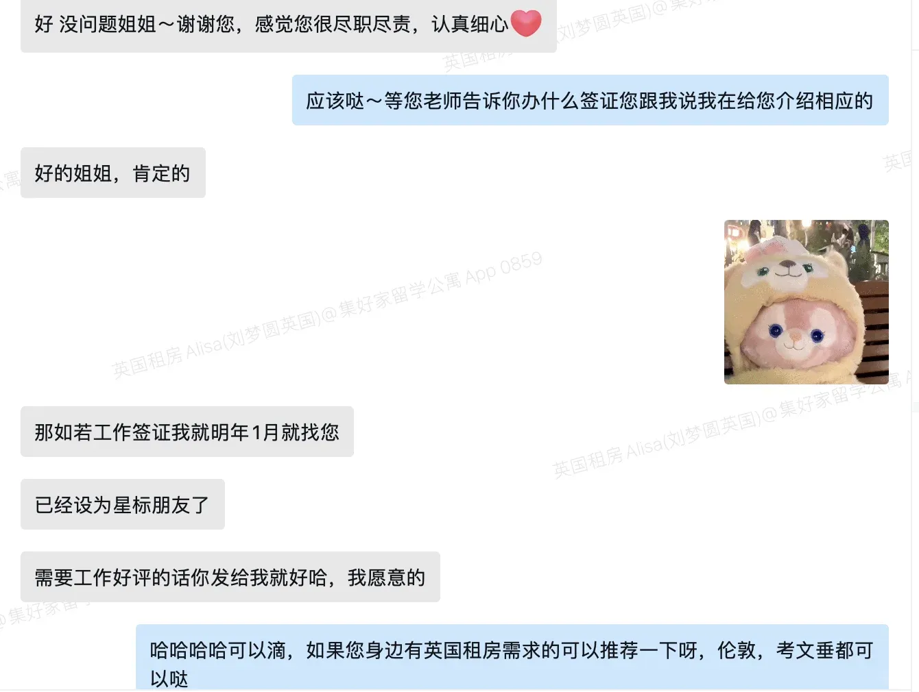 倫敦租房｜被認可的感覺可太棒了