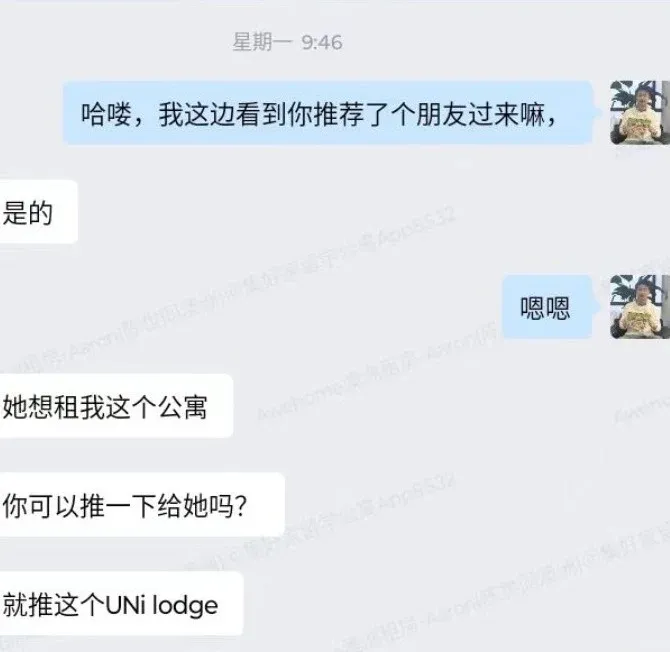 集好家留學租房｜預定同學推推+1+1🥳