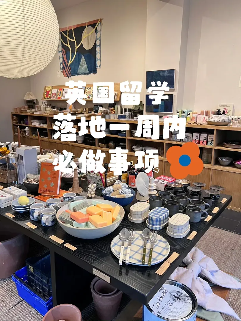 聽說這已經是英國🇬🇧留學生的潛規則了