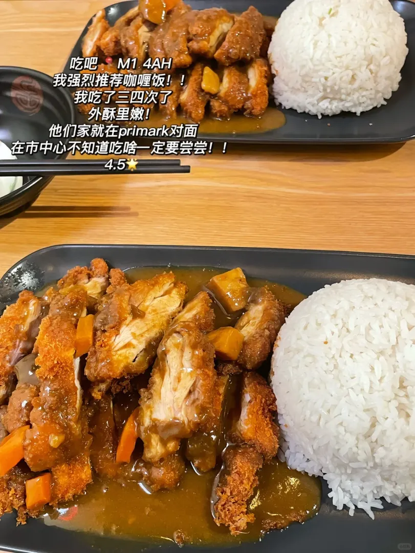 曼城美食大合集來咯！！