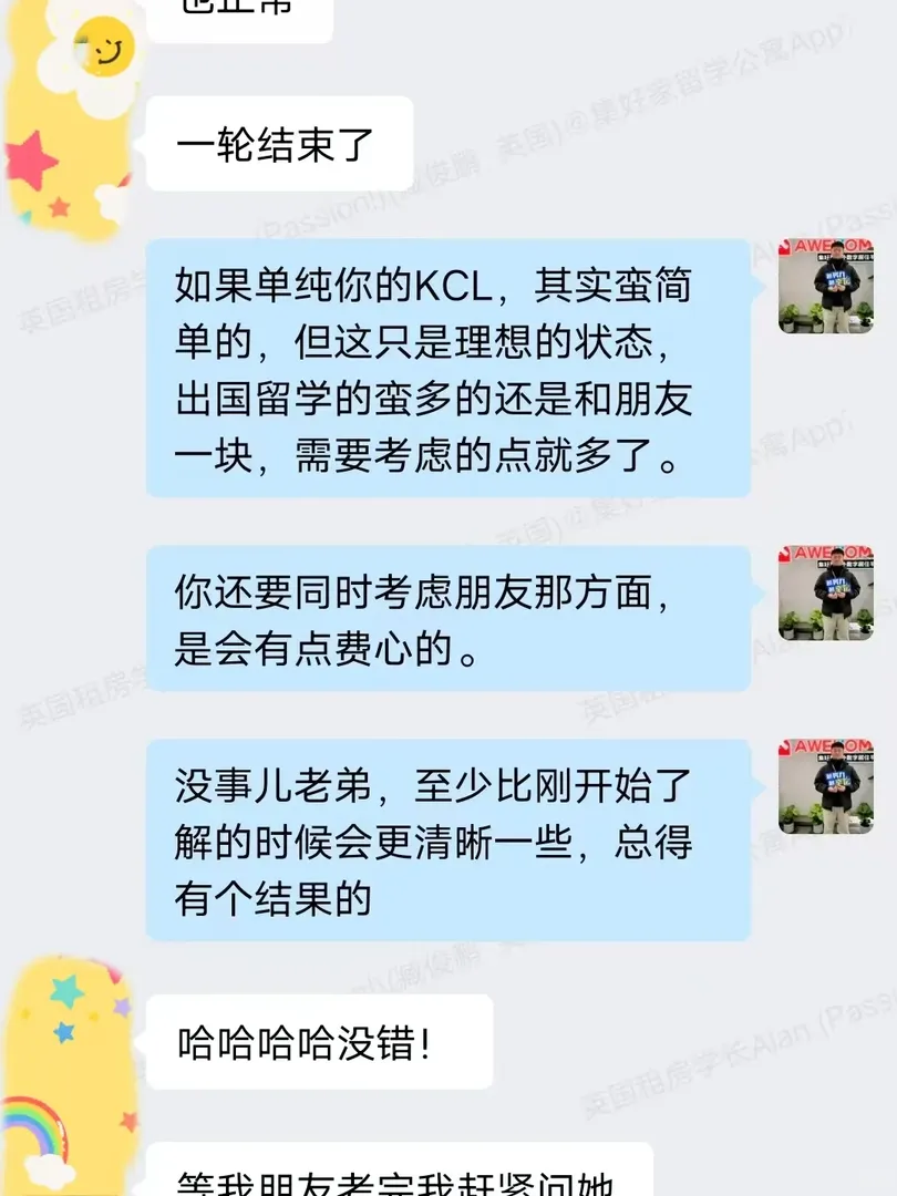 倫敦租房｜幫本科同學找到小屋啦🛖～