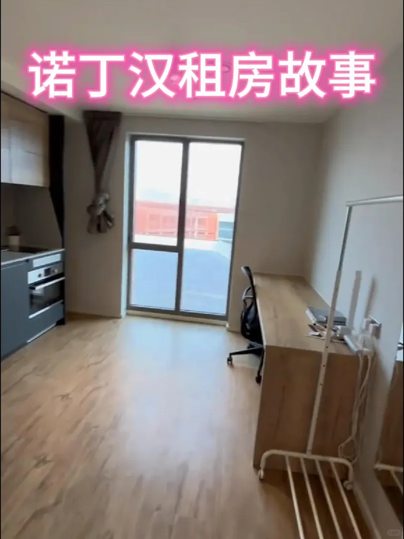 諾丁漢租房｜這就是運河景？