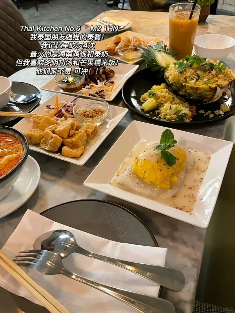 曼城美食大合集來咯！！