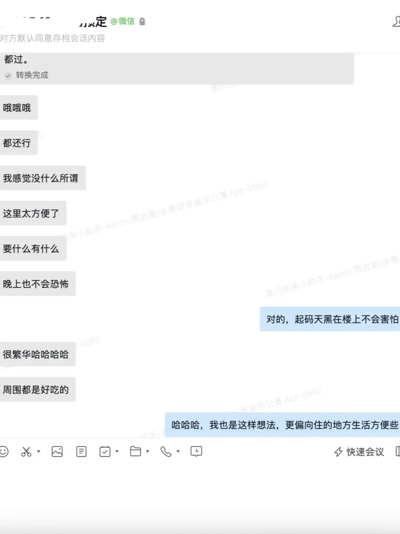 哼～入住後給我這麼好的反饋