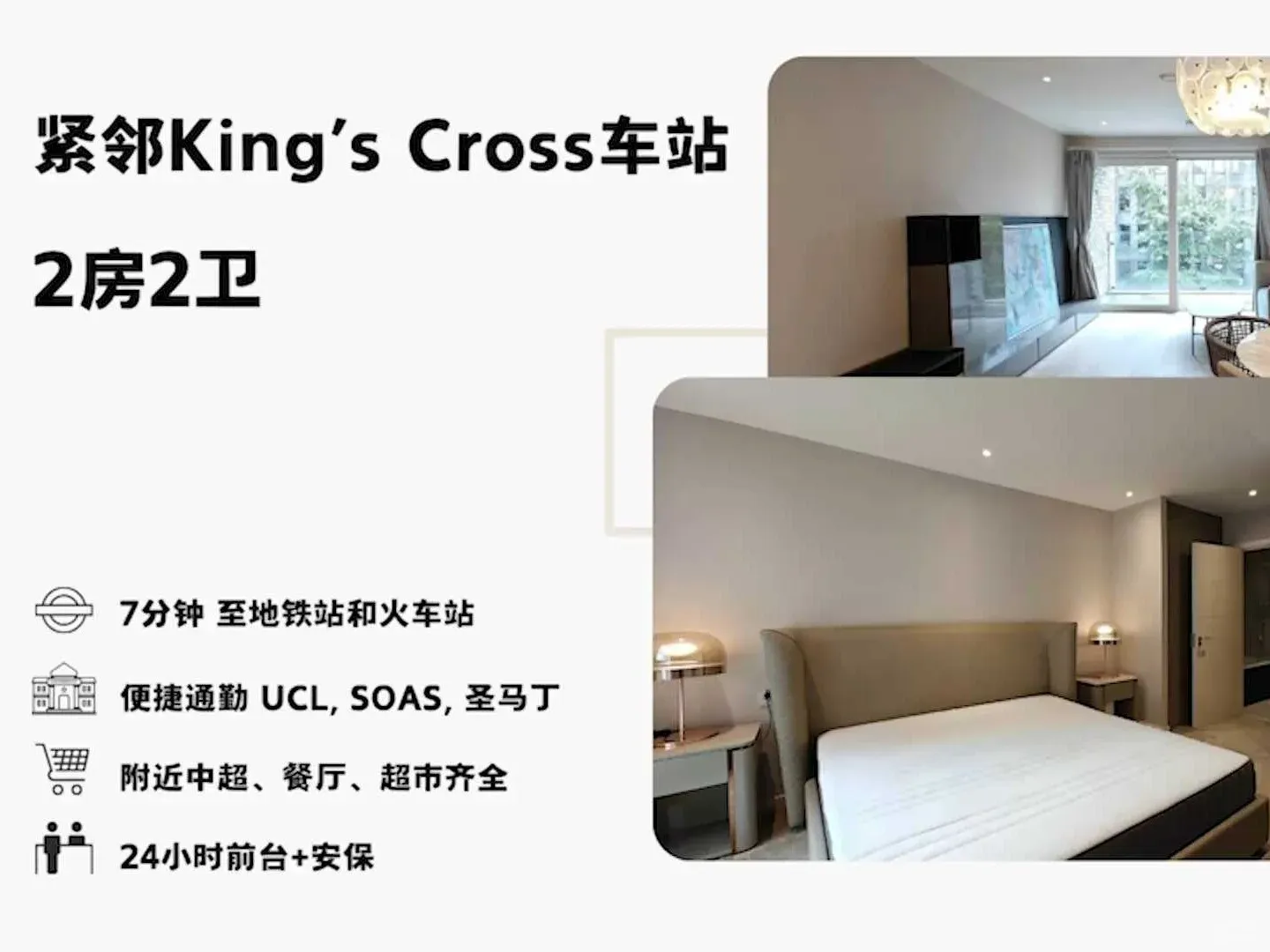🇬🇧倫敦步行到ucl的25fall公寓來啦