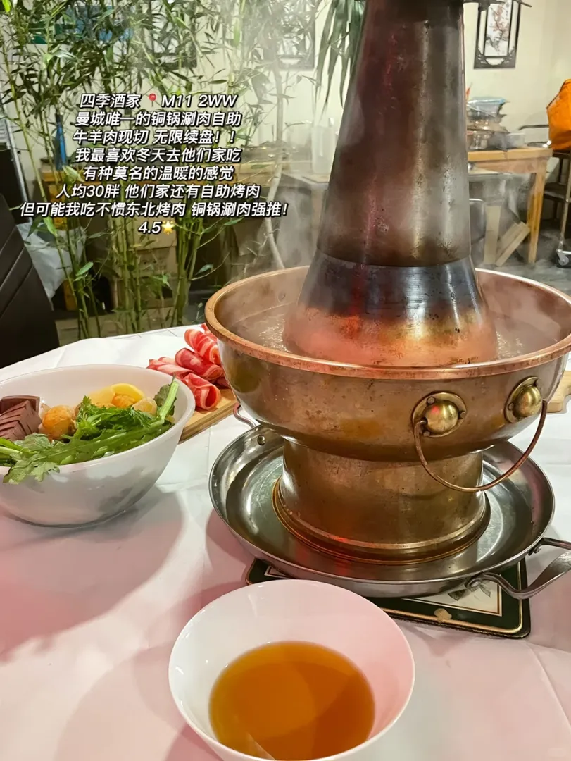 曼城美食大合集來咯！！