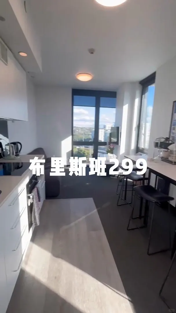布里斯班🇦🇺租房大撿漏299
