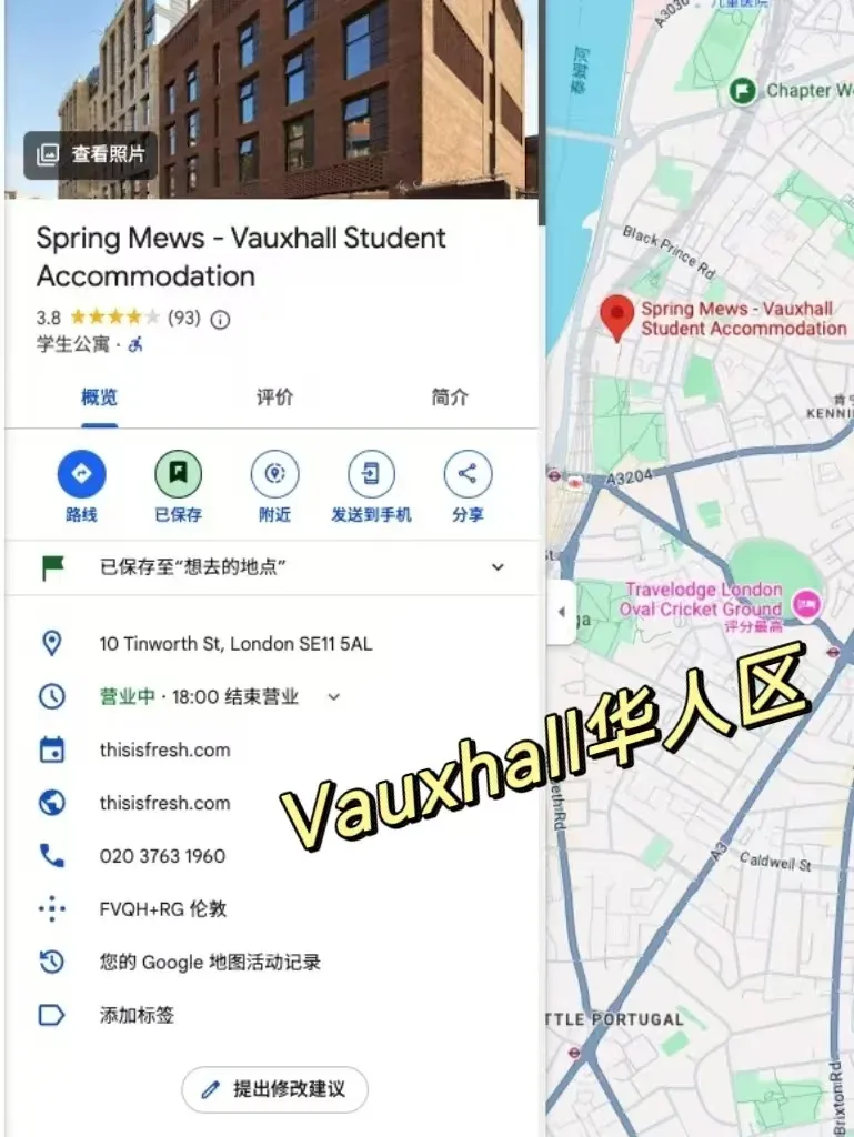 倫敦租房｜幫本科同學找到小屋啦🛖～