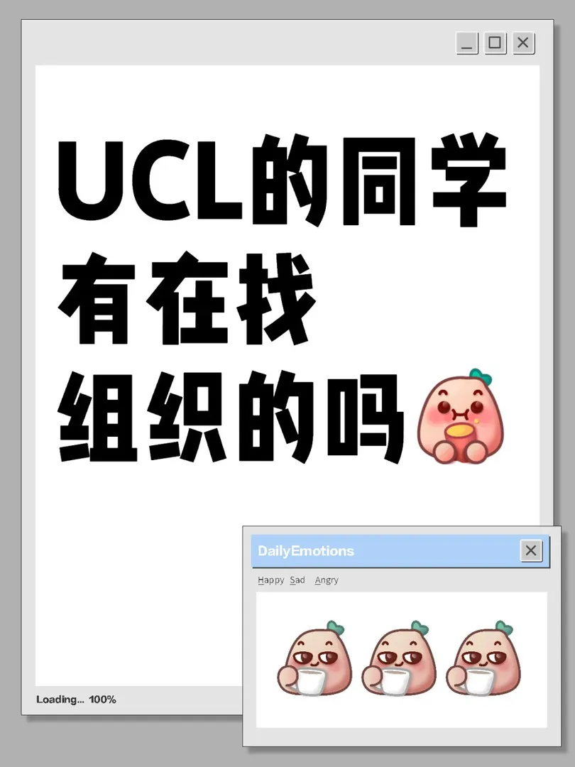 UCL25fall的同學，快來