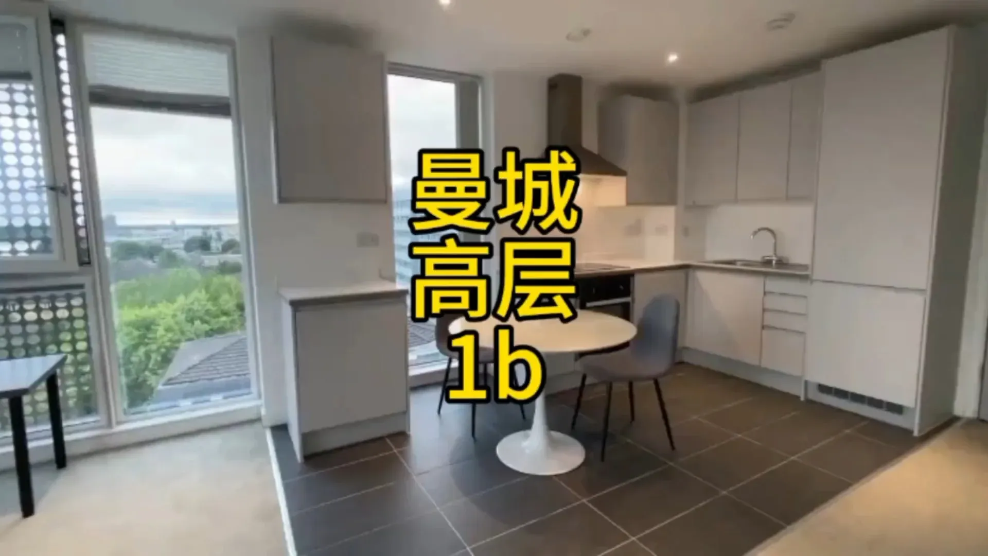 曼城高層1b，jue美view！