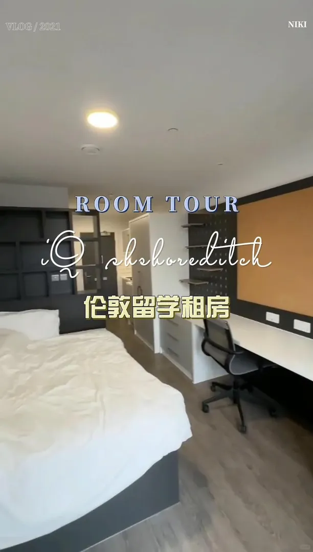 倫敦租房｜一區大落地窗studio