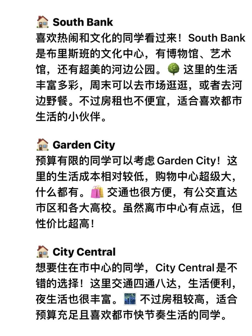布里斯班預備留子看過來啦👀
