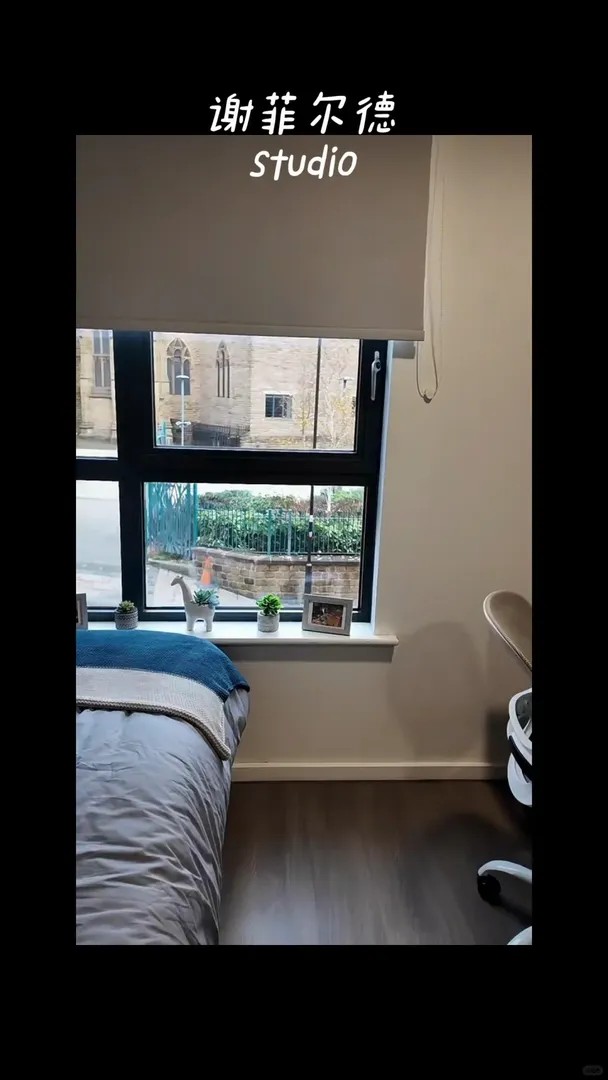 🇬🇧謝菲，這個studio我想再住好多年！