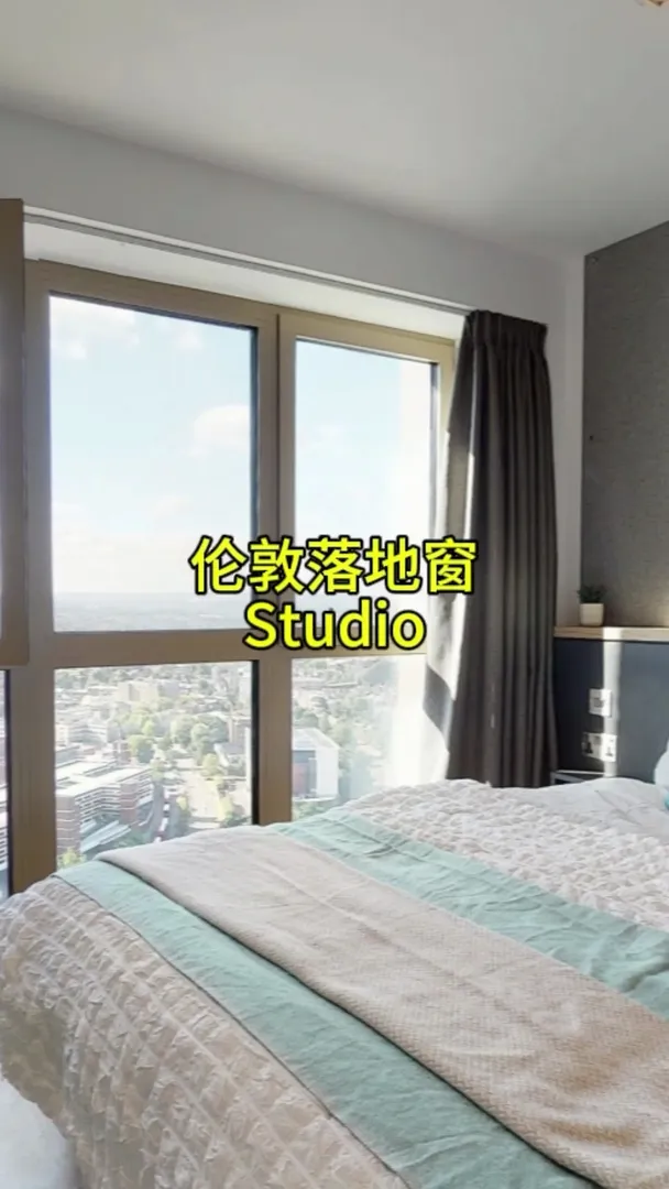 震驚！倫敦租房，落地窗studio准沒錯✔