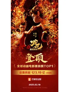 英國也能看哪吒？快來支持我們的請願吧！