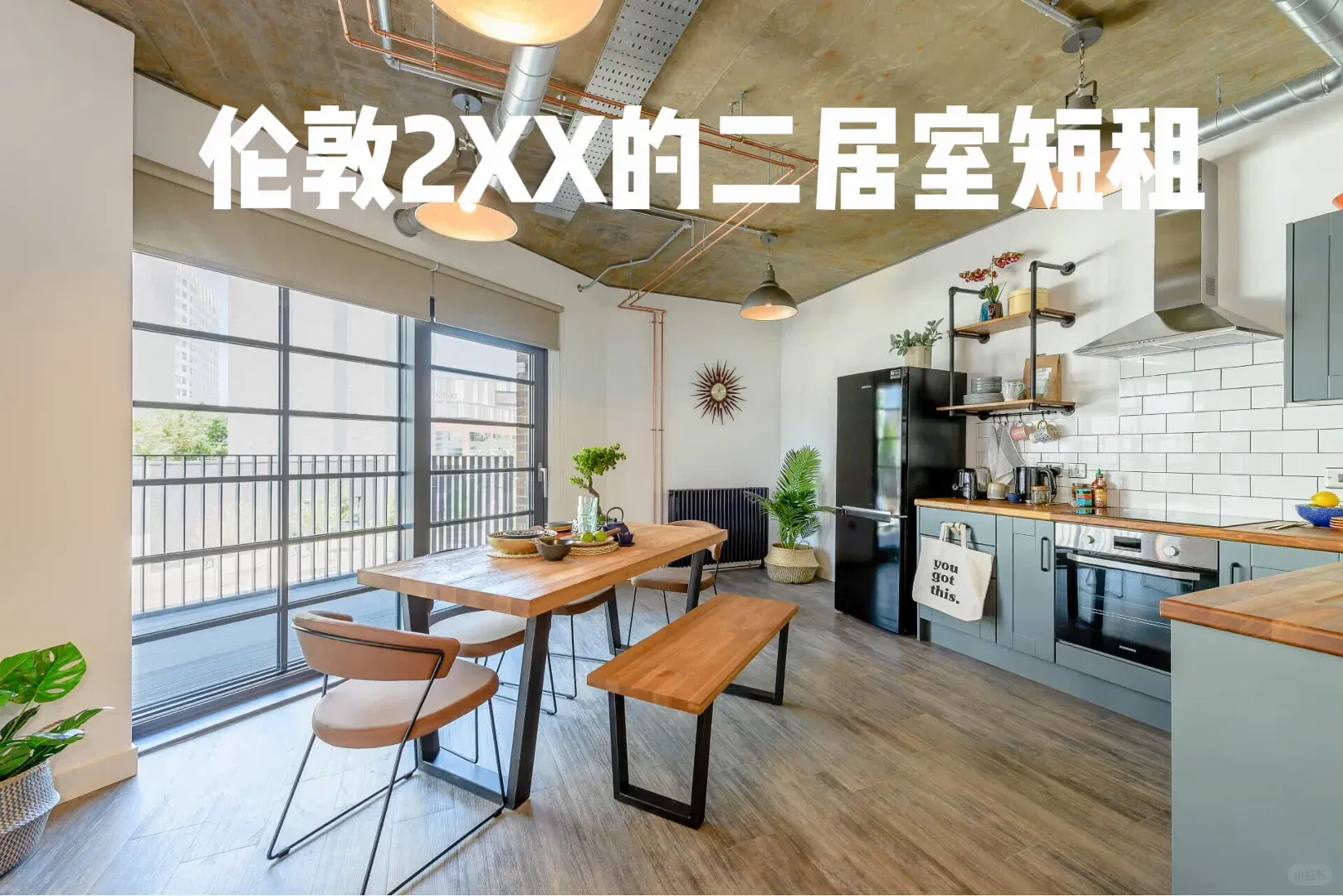 倫敦二居室2xxPW找租客