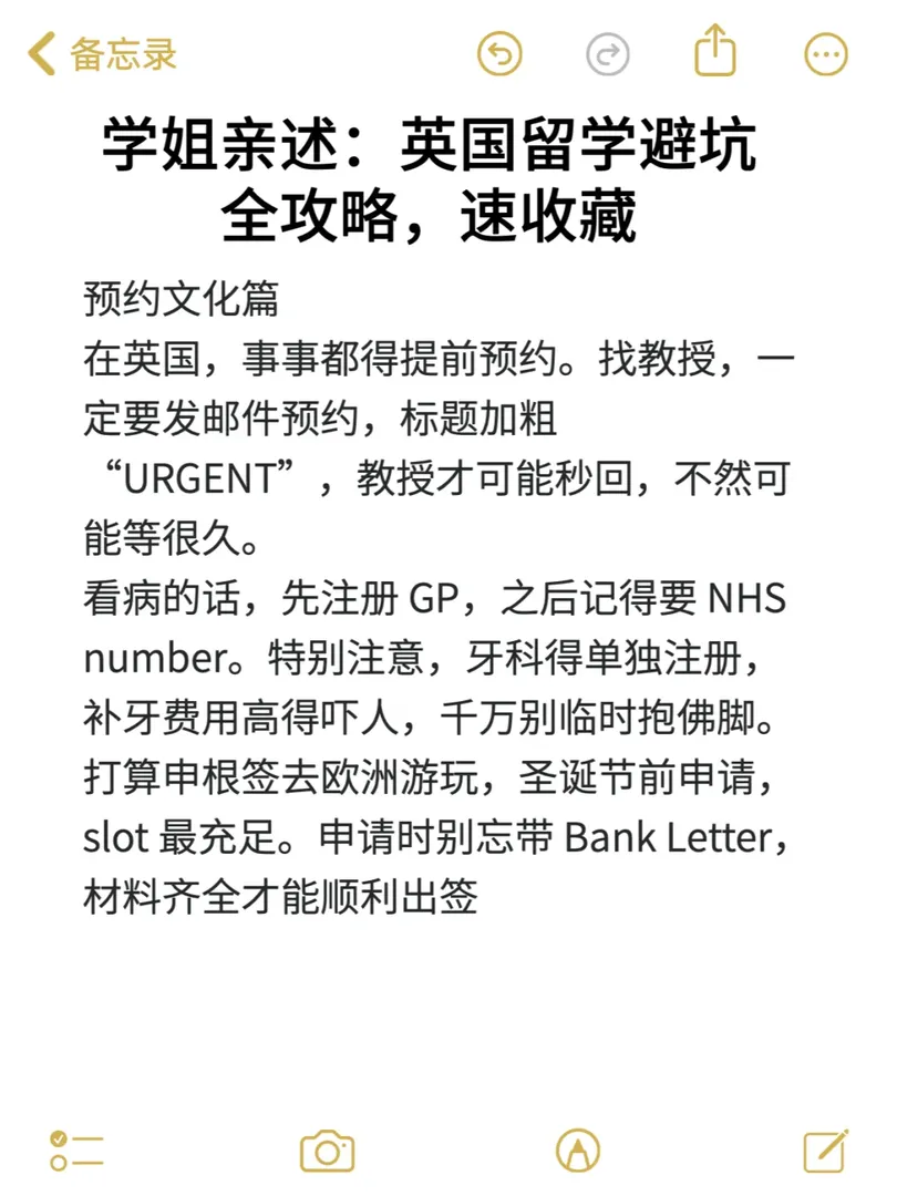學姐親述：英國留學避坑全攻略，速收藏